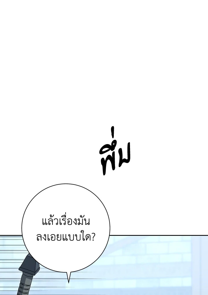 พลทหารโครงกระดูกผู้ม ตอนที่ 178 รูปที่ 51