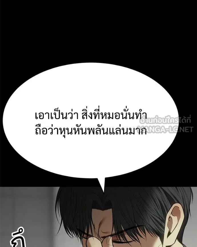 Baek XX ตอนที่ 126 รูปที่ 93