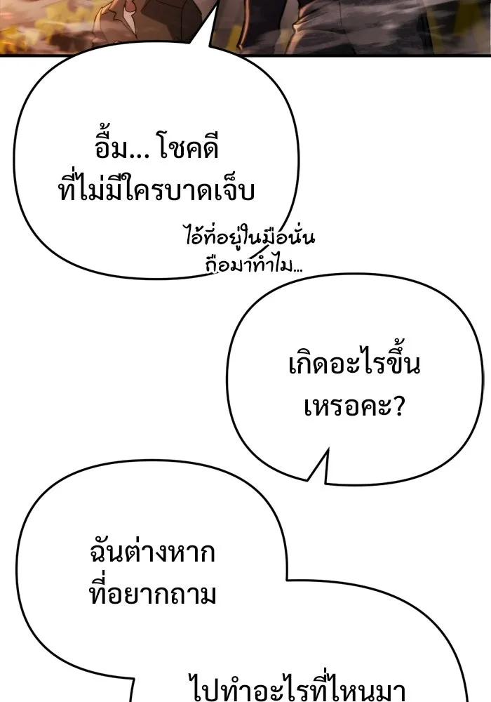 โกดังลับหลังโลกแตก ตอนที่ 72 รูปที่ 83