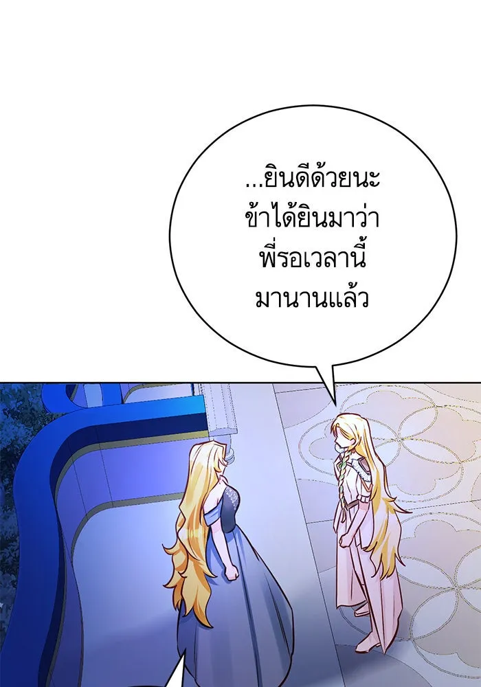 บุตรีดยุกขอไม่แต่งงานbrกับหนุ่มในฝัน ตอนที่ 57 รูปที่ 28