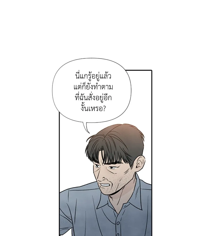 เหตุผลของคนไม่อยากอยู่ ตอนที่ 87 รูปที่ 70