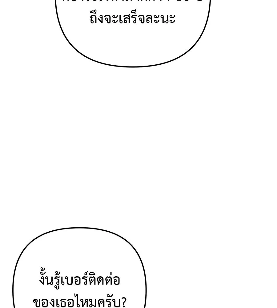 สัปดาห์นี้งดอัปตอนใหม่ ตอนที่ 120 (ตอนจบ) รูปที่ 122
