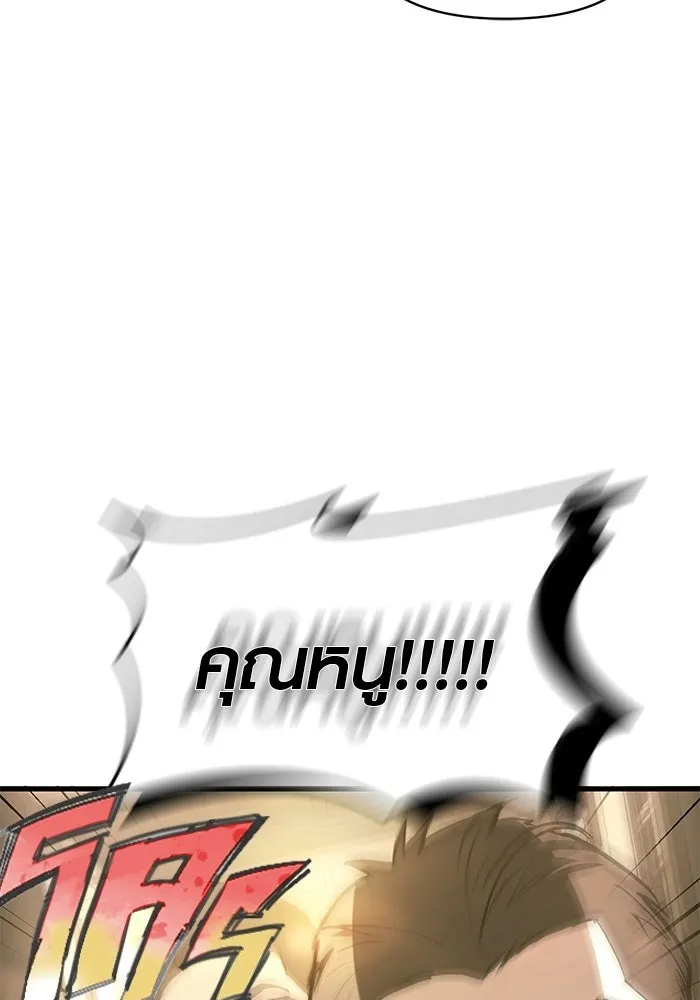 บันทึกรักลูกสาวเจ้าพ่อ ตอนที่ 49 รูปที่ 59