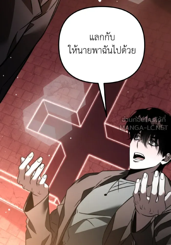 การแข่งขันของผู้เกิดใหม่ ตอนที่ 21 รูปที่ 33