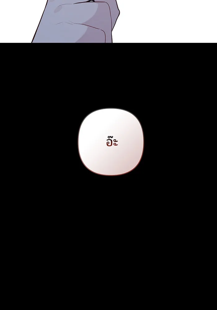 หนูน้อยทรราช ตอนที่ 122 รูปที่ 13