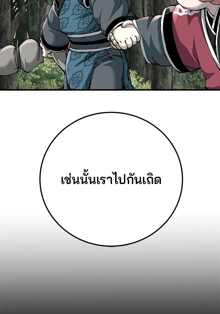 คุณปู่จอมยุทธกับหลานสาวสุดแกร่ง ตอนที่ 75 รูปที่ 67