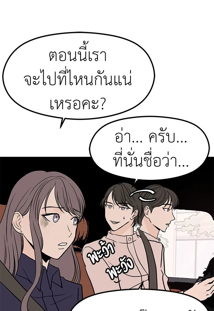 ถ่านไฟเราไม่เก่าเลย ตอนที่ 23 รูปที่ 115