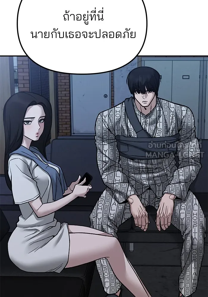 เลวฟาดเลว ตอนที่ 114 รูปที่ 21