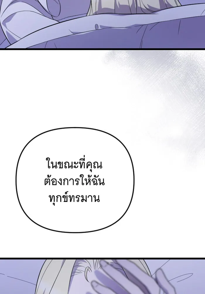 จำเลยหัวใจ ตอนที่ 18 รูปที่ 85