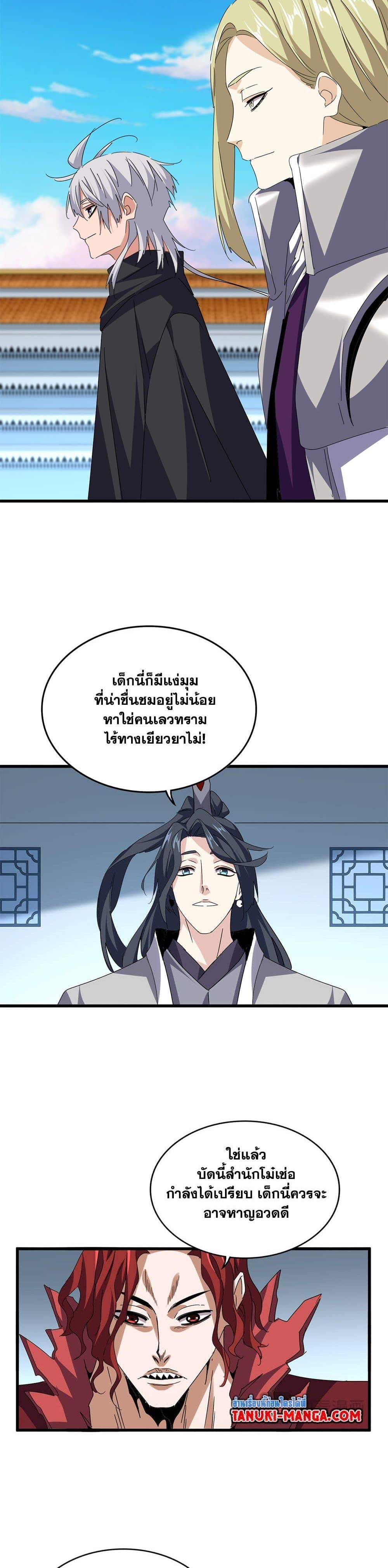 Manga-lc-com อ่านมังงะ อ่านการ์ตูน ออนไลน์ ฟรี Magic Emperor ตอนที่ 1 2 3 4 5 6 7 8 9 10 11 12 13 14 ฟรี ไม่มีโฆษณา Manga-lc - อ่าน มังงะ อ่าน การ์ตูน ออนไลน์ อ่านมังงะ ฟรี