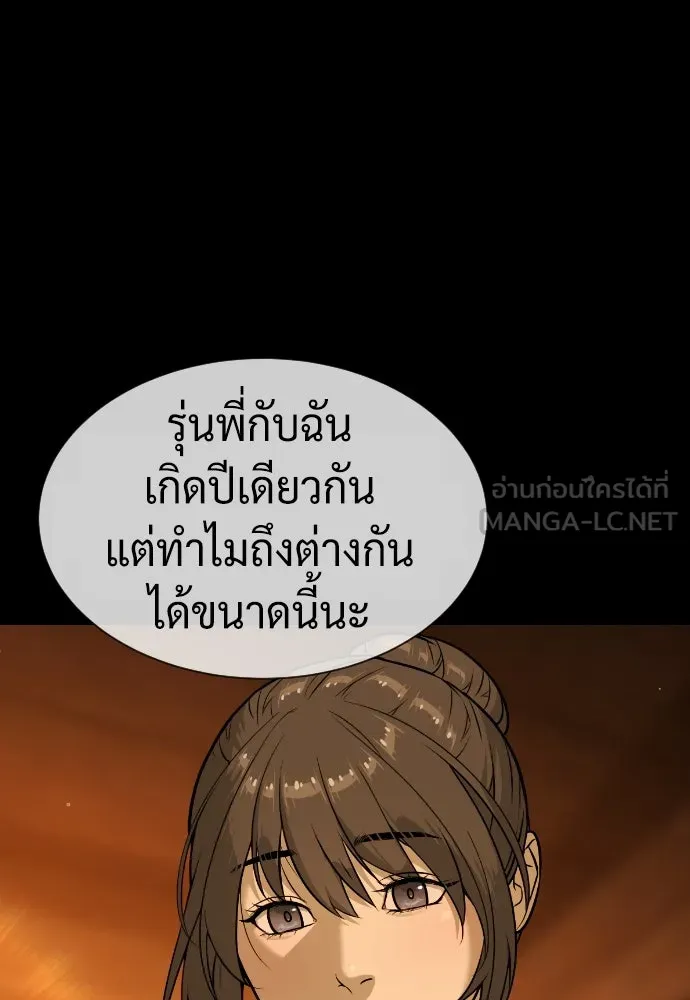 นักฆ่าย้อนวัย ตอนที่ 82 รูปที่ 75