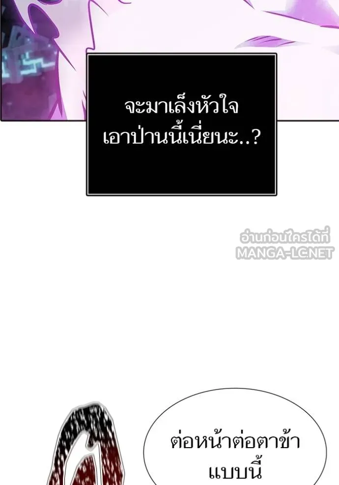 ทาวเวอร์ออฟก๊อด หอคอ ตอนที่ 634 รูปที่ 18