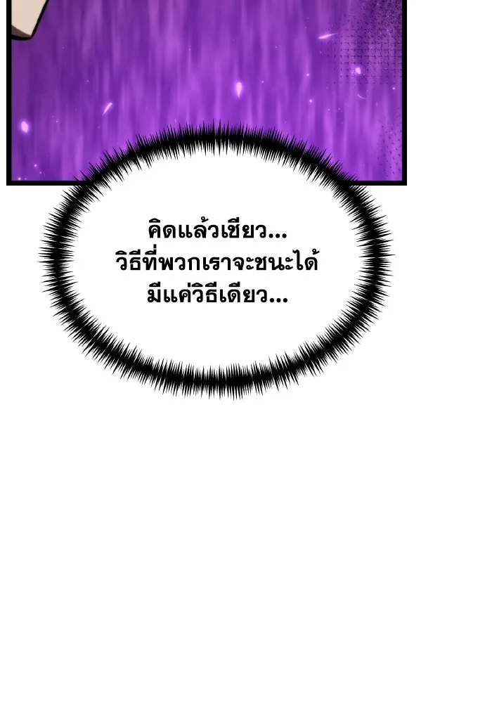 การแข่งขันของผู้เกิดใหม่ ตอนที่ 120 รูปที่ 67