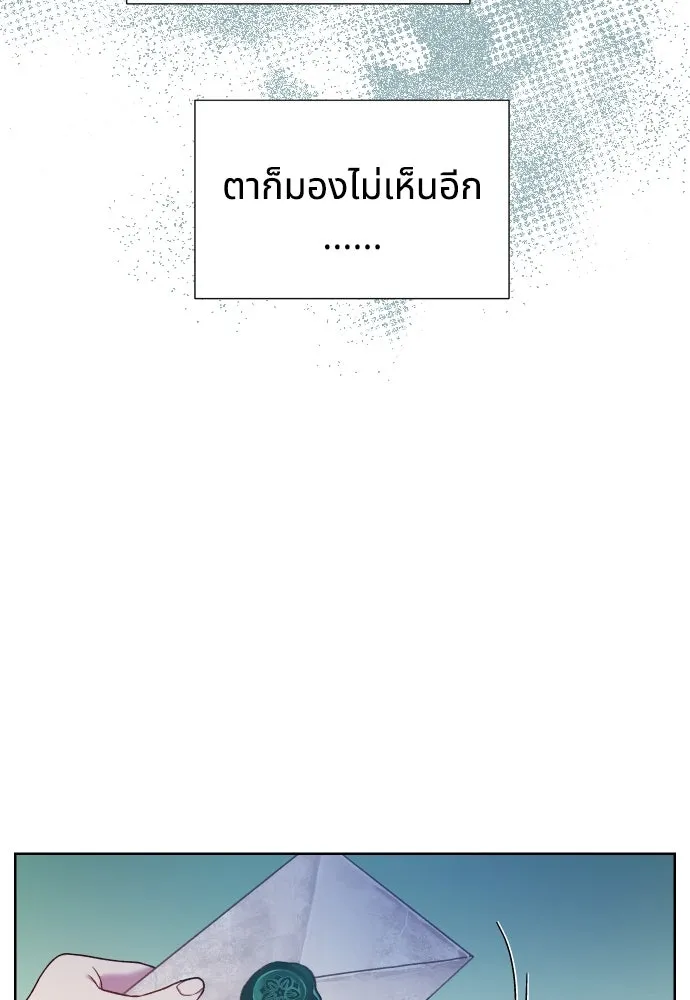 นักเล่นแร่แปรธาตุสายเปย์ ตอนที่ 15 รูปที่ 14