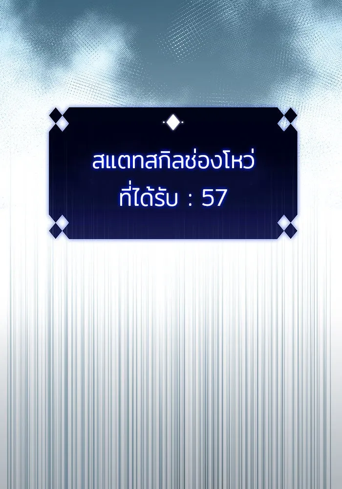 ผู้เล่นหน้าใหม่เลเวลแมกซ์ ตอนที่ 14 เขาวงกตลาบรินธ์ (6) รูปที่ 62