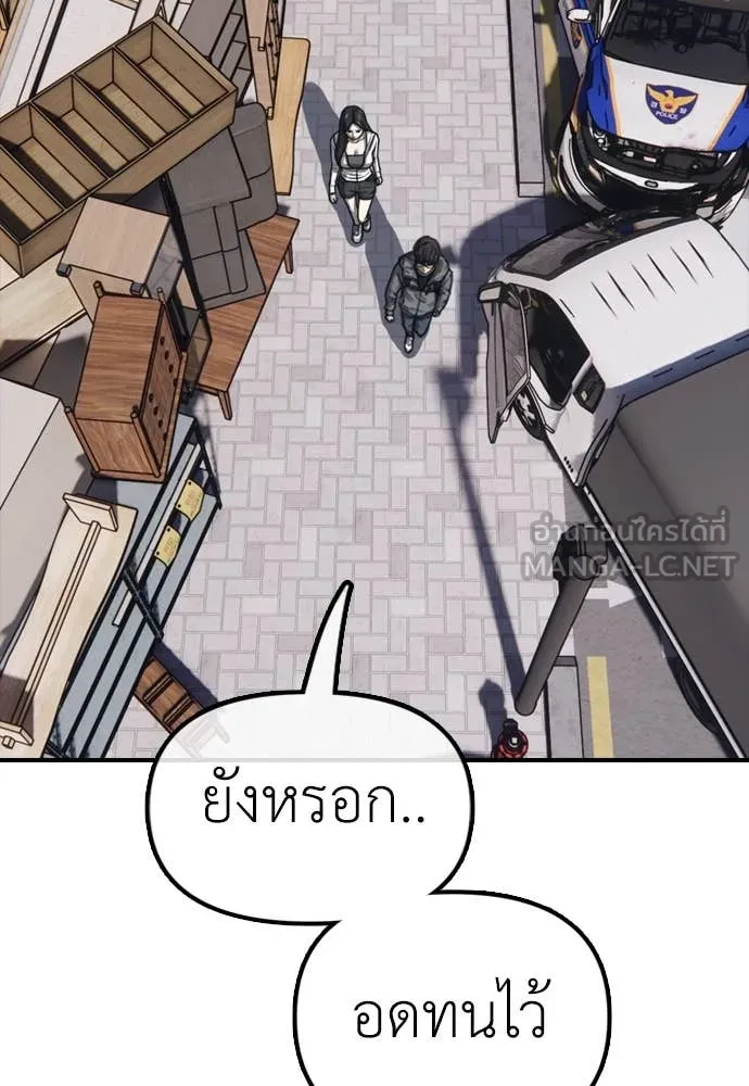 ผู้กล้าฝ่า ตอนที่ 6 รูปที่ 116