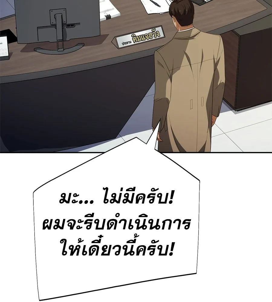 คอลเซ็นเตอร์เปลี่ยนชีวิต ตอนที่ 65 เว็บดรามา รูปที่ 176