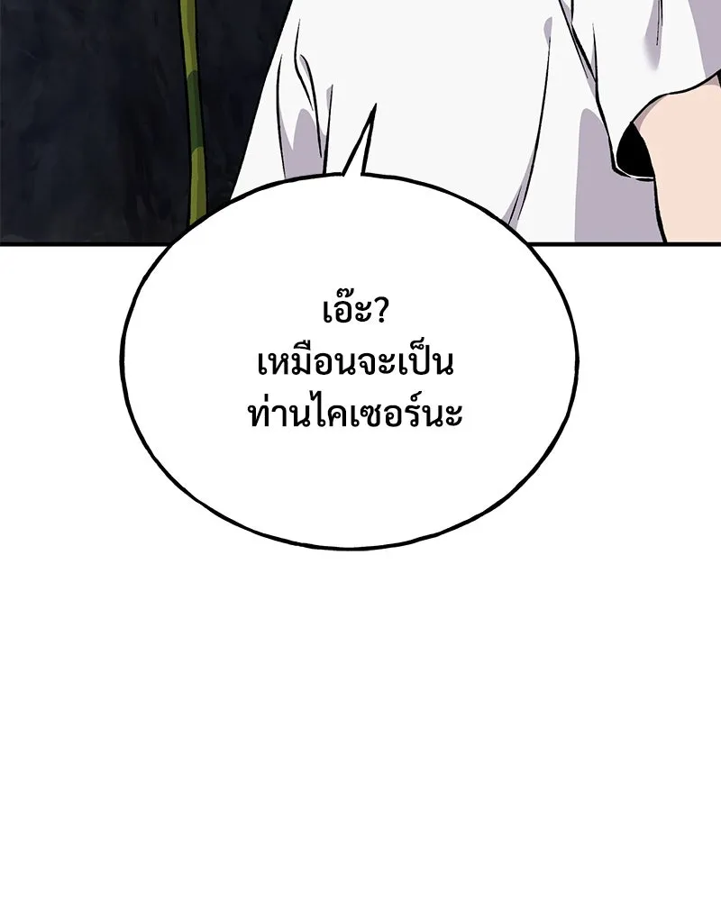 ปลูกผักพิชิตหอคอย ตอนที่ 86 รูปที่ 127