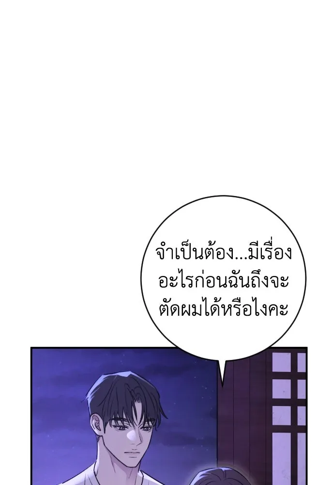 รักไร้ราคา ตอนที่ 31 รูปที่ 32