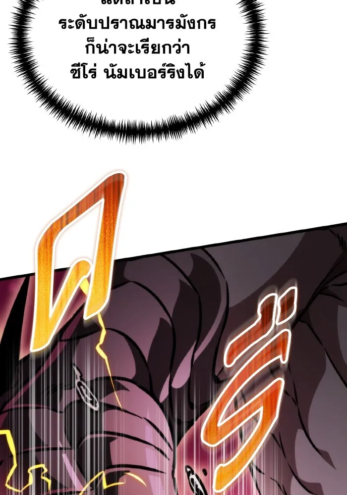 การแข่งขันของผู้เกิดใหม่ ตอนที่ 46 รูปที่ 76