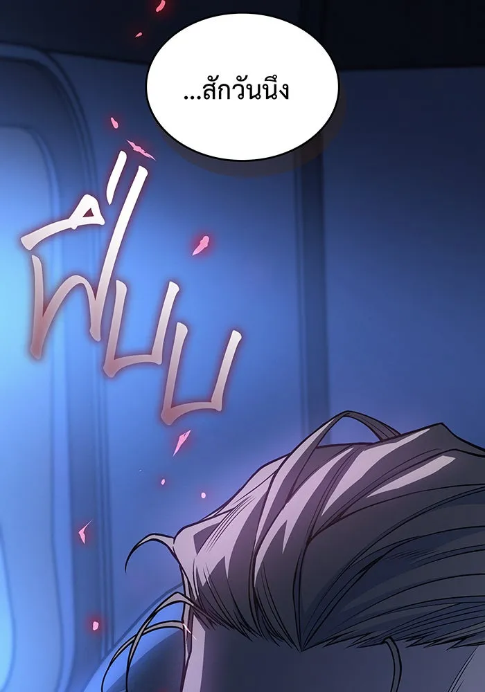 เกิดใหม่พร้อมพลังแห่งราชัน ตอนที่ 80 รูปที่ 164