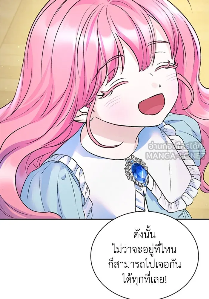 ไหนบอกว่าฉันใกล้ตาย ตอนที่ ตอนพิเศษ 9 รูปที่ 30