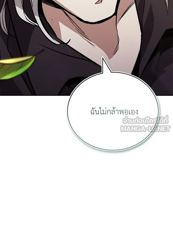 ชีวิตพลิกผันของลอร์ดผู้เกียจคร้าน ตอนที่ 99 เรื่องราวของแต่ละคน รูปที่ 75