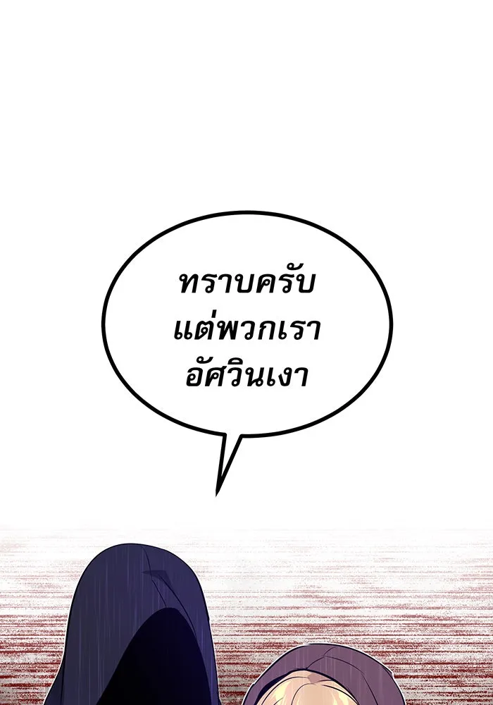 จอมเวทเกิดใหม่ในรอบ 66666 ปี ตอนที่ 24 รูปที่ 139