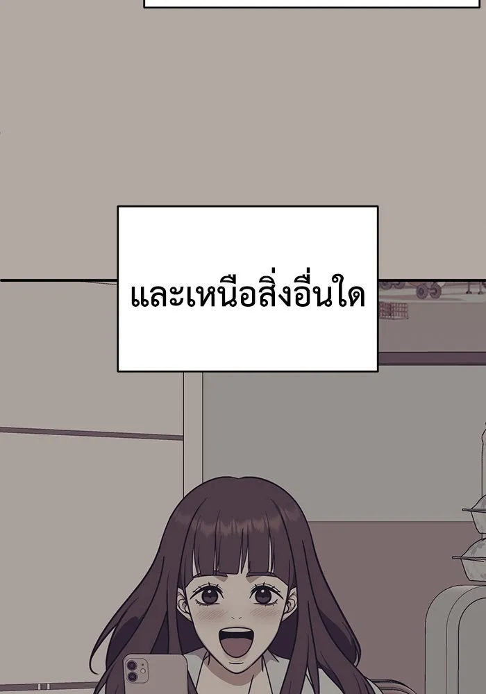 ช่วยเปลี่ยนฉันที ตอนที่ 159. ซองคโยบิน 8 รูปที่ 22