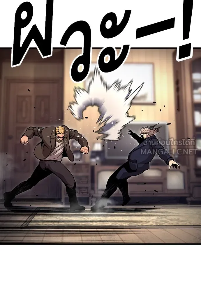 King Game ตอนที่ 63 รีบไปช่วยซะ! รูปที่ 69