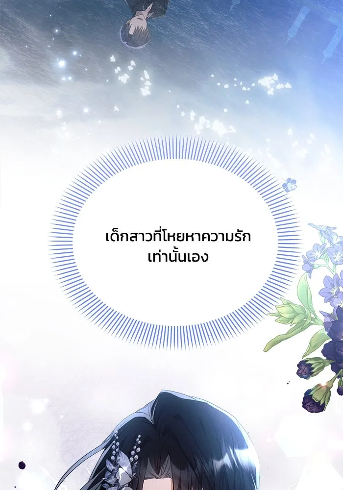 แอชสตาร์ต ตอนที่ 51 รูปที่ 115