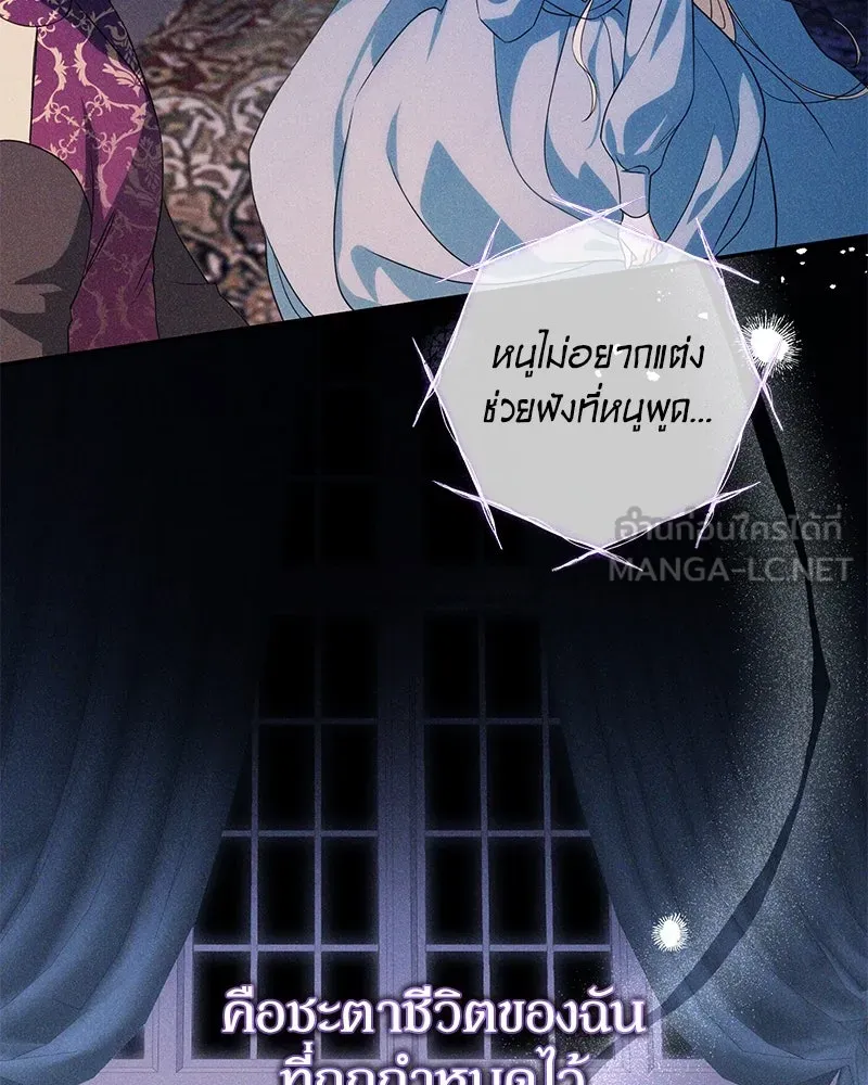 ดัชเชสเชลย ตอนที่ 2 รูปที่ 21