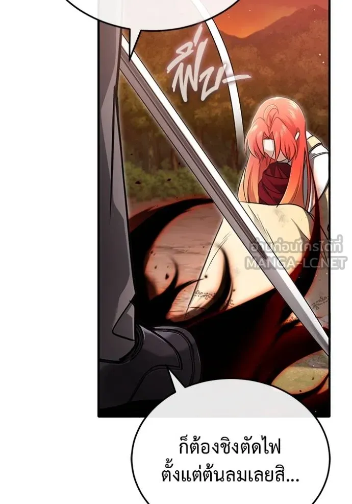 Regressor’s Life Aft ตอนที่ 57 รูปที่ 51