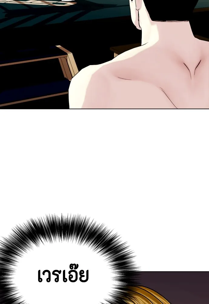 หมาหัวเน่าเก๋าเกินไป ตอนที่ 70 รูปที่ 100