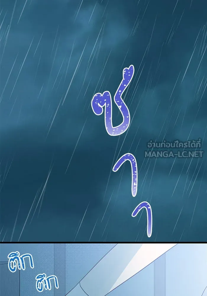 ฉันมันร้าย หรือเพราะโลกไม่น่ารัก ตอนที่ 153 รูปที่ 33