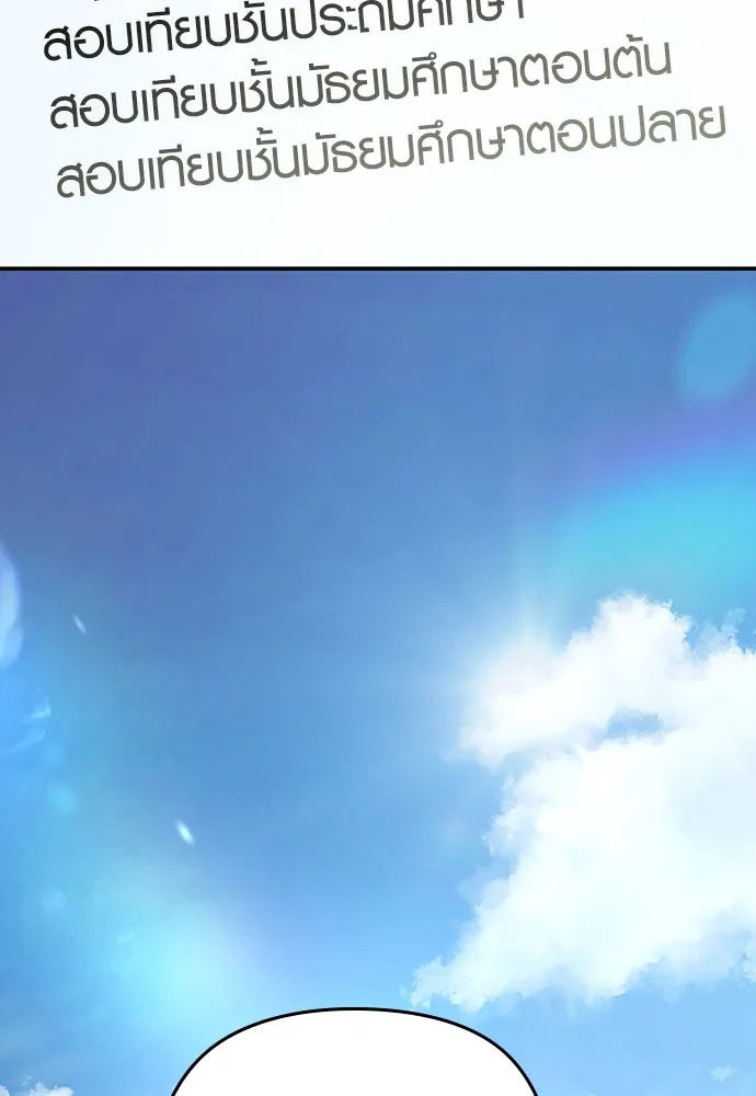 บันทึกรักลูกสาวเจ้าพ่อ ตอนที่ 4 รูปที่ 59