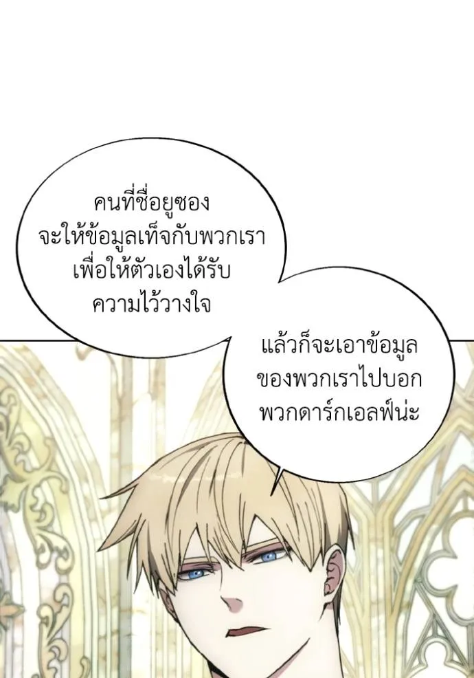 ศึกชิงบัลลังก์เทพเจ้ ตอนที่ 138 รูปที่ 46