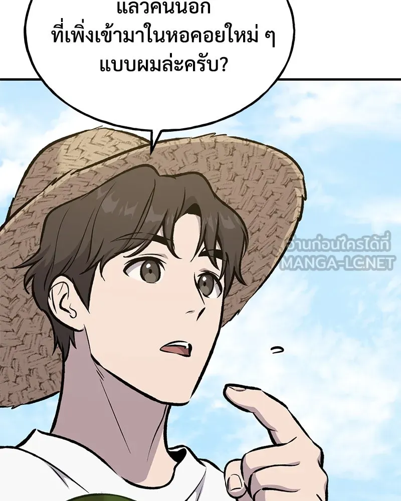 ปลูกผักพิชิตหอคอย ตอนที่ 87 รูปที่ 21