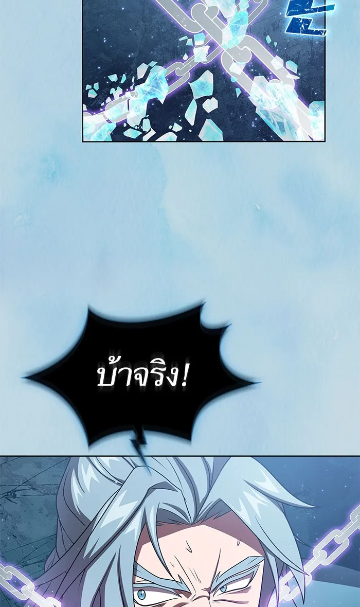 ผู้เล่นขั้นเทพแห่งหอคอยฝึกสอน ตอนที่ 103 รูปที่ 112