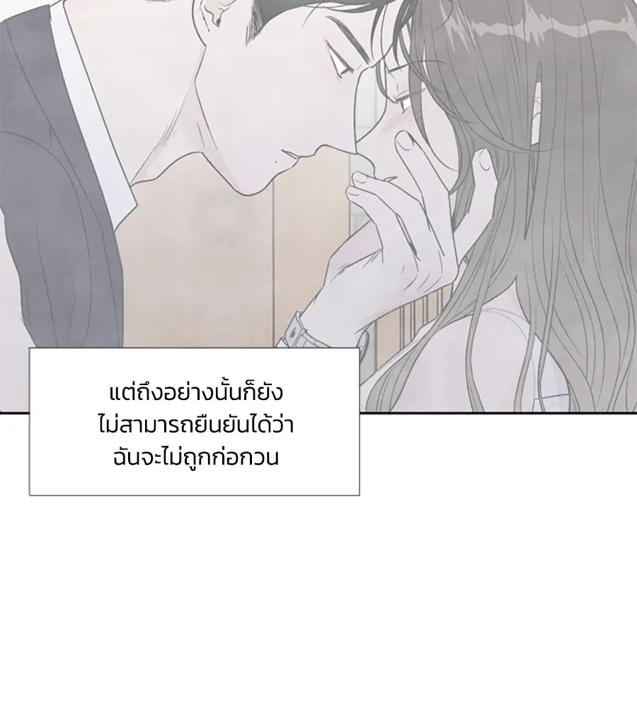 เหตุผลของคนไม่อยากอยู่ ตอนที่ 60 รูปที่ 11