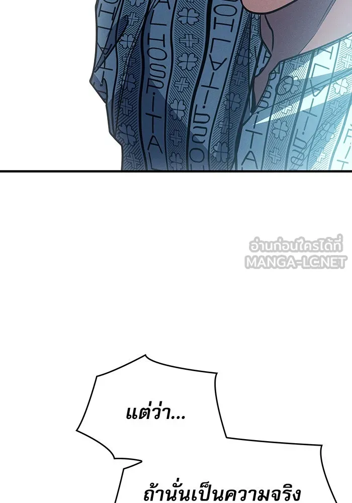 เกิดใหม่พร้อมพลังแห่งราชัน ตอนที่ 59 รูปที่ 12