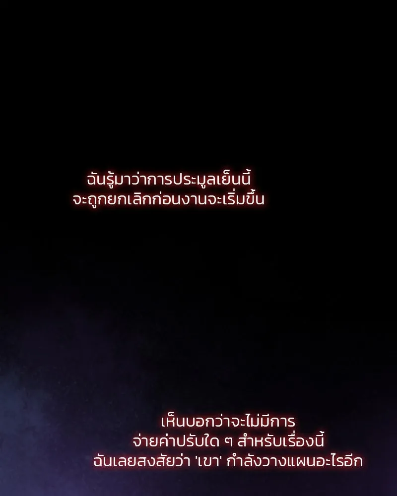 เซเรน่า ตอนที่ 69 รูปที่ 88