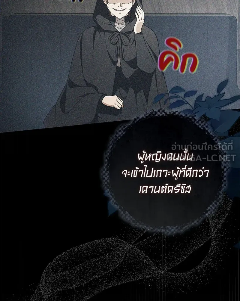 ดัชเชสเชลย ตอนที่ 44 รูปที่ 45