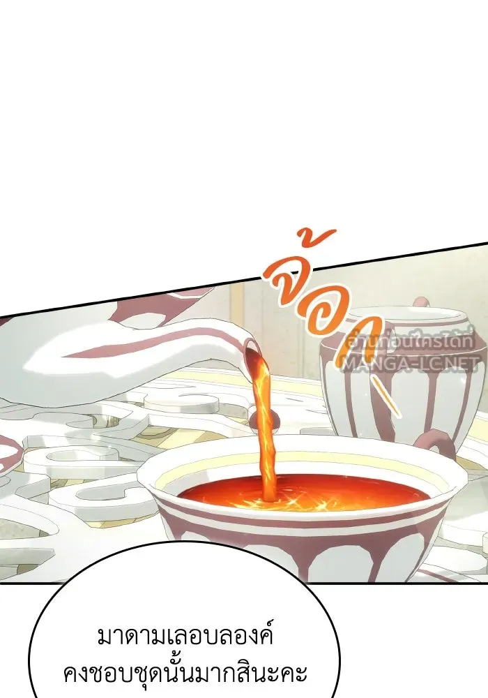 ทำแบบนี้ไม่ได้เพคะ องค์ชาย ตอนที่ 72 รูปที่ 99