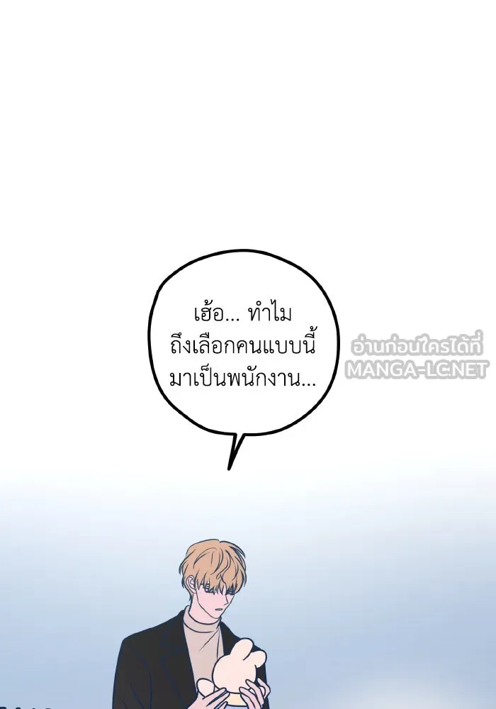 รักนี้ไม่มีรีไซเคิล ตอนที่ 51 รูปที่ 126