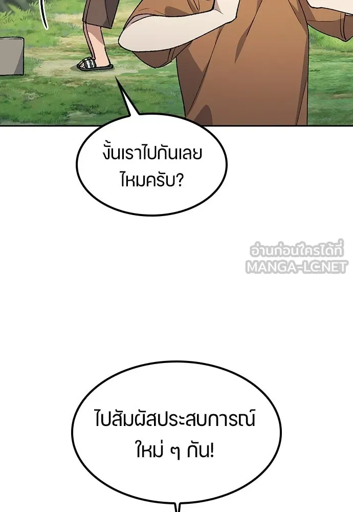 ตั้งแคมป์ฮีลใจในต่างโลก ตอนที่ 82 รูปที่ 18