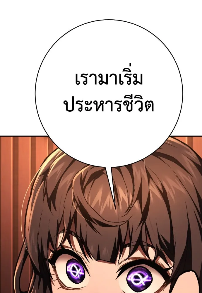 เพชฌฆาตลงทัณฑ์ ตอนที่ 25 รูปที่ 122