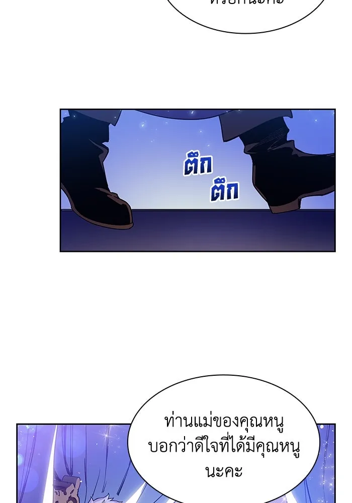 ฟิลเลียโรเซ่กับคำทำนายแห่งมงกุฎหนาม ตอนที่ 2 รูปที่ 130