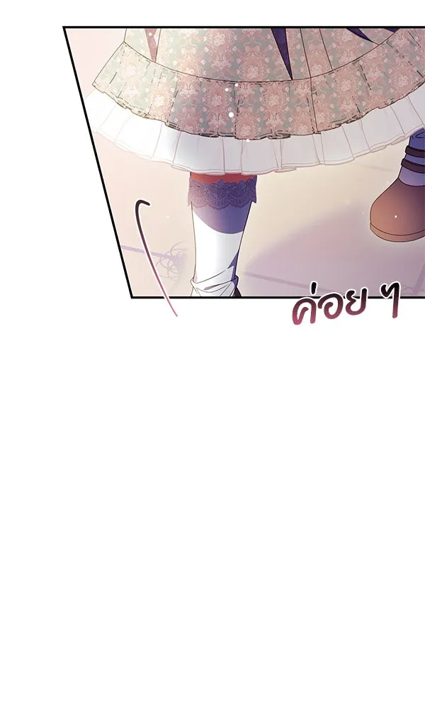 ครอบครัวผิดแผน ตอนที่ 43 รูปที่ 25