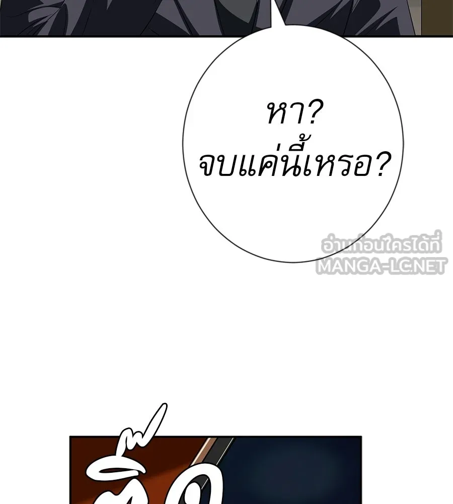 คอลเซ็นเตอร์เปลี่ยนชีวิต ตอนที่ 75 ผลตอบแทนจากการเลือก รูปที่ 180